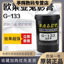Ulea G-133 except ghost and shadow cream remover for removing the web version ink residual white film screen printing deversion