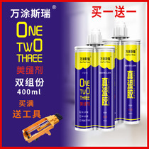 Wan Tusimei sewing agent tile floor tiles wall tiles waterproof and moisture-proof non-color brand caulking glue one get one
