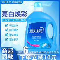 Blue Moon Laundry Liquid Lavender Fragrant Brilliant White 3kg Bottled Clothes Clothes Cleaning Care Color Protection
