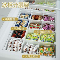 Refrigerator built-in Baffle ice cream partition bar grid storage rack freezer partition rack