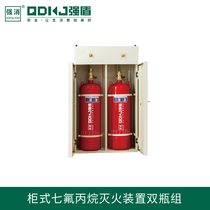 Heptafluoropropane cabinet fire extinguishing device Double bottle group No pipe network gas fire extinguishing system heptafluoropropane fire extinguisher