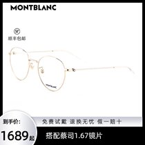 Montblanc eyeglass frame can be equipped with lenses for men and women round frame business metal fashion luxury myopia frame MB0085OK