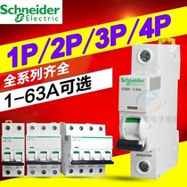 IC65N household air switch A9 small circuit breaker P Air open switch 1 2 3 4 16 A 63 A