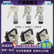 Suitable for panyang base station lock exo lock power lock off ladder lock 2801 2802 2803 lift accessories