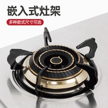 Gas stove rack embedded bracket round pot holder thickened five-claw bracket non-slip pot liquefied gas stove rack