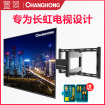  Changhong LCD TV 42 50 55 65 75 inch pylons telescopic rotating bracket Chuangwei extended wall hanging