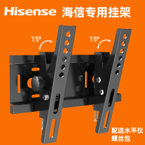 Hisense Hisense LCD TV pylon display wall bracket 32 55 65 75 inch universal rack