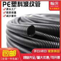 PE bellows wire hose threading tube PP flame retardant PA plastic electrical sleeve polyethylene protective tube can be opened