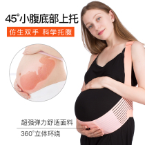 Abdominal belt for pregnant women in the second trimester prenatal lumbar pain thin breathable pregnancy care lumbar support