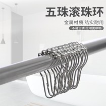 Door curtain CURTAIN HANGING RING HOOK BATH CURTAIN ROD ACCESSORIES HANGING RING STAINLESS METAL GOURD RING BALL BEARING RING HOOK BATH CURTAIN RING