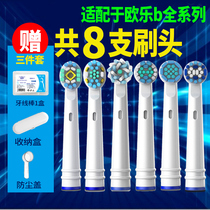 Suitable for Braun oral Olobi B electric toothbrush head D12 D16 3757 3709 Replacement universal rotating circle