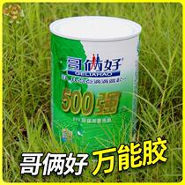 Good Brothers green marketing adhesive 500mm 1 8l 3l 7l 20l environmental zhuang shi jiao