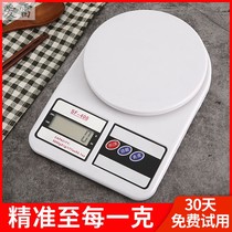 Kitchen scale baking electronic scale household small electronic scale 0 1G weighing food gram small scale several degrees