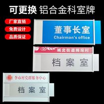 Replaceable pull-out aluminum alloy office door card department card custom aluminum profile card activity combination UV printing department card production Chairmans room metal sign custom custom