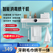Xiaomi intelligent drying disinfection towel rack non-punching electric pole UV toilet bathroom heating bath towel