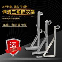 Fujiaman wall clothes drying rod fixed bracket balcony drying quilt rod triangular clothes drying rack foldable cool clothes