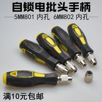Exchangeable batch head screwdriver handle 801 5mm Round shank Batch head handle Screwdriver Handle Screwdriver Handle Handle