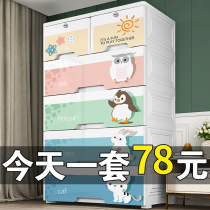 Drawer storage cabinet cartoon extra large thick pulley Toy Box 75 wide household childrens wardrobe plastic lockers