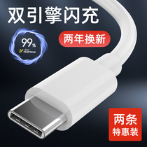  Suitable for vivo twin-engine flash charging data cable iQOONeo3 fast charging original pro9s mobile phone X30 lengthened 2 meters nex X50 X60 X27 Y50 