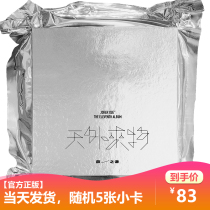 Spot genuine record Xue Zhiqian Tian Alien CD 2021 new album lyrics book random small card