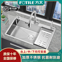 Fangtai three hole sink large single tank 304 stainless steel handmade kitchen under table washing basin nano thickened sink