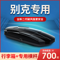 Suitable for Buick Enkewei roof luggage Angkoley Banner Kayue Yingl6 car travel rack