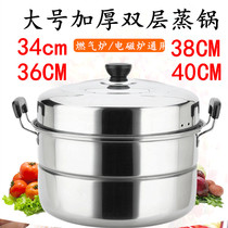 Steamed buns steamer 304 stainless steel cage drawer thickened household steamer artifact multi-function 2 second layer mini