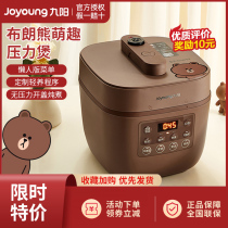 Jiuyang line electric pressure cooker 3 liters mini multifunctional smart home rice cooker pressure cooker cute rice cooker 1-4 people