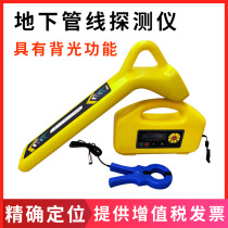 New Leisda underground line detection instrument metal pipe finder wire optical cable pipeline instrument positioning
