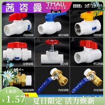 4 minutes 20 6 minutes 25PPR water pipe fittings hot melt internal wire joint quick connection double flexible full plastic valve accessories ball valve
