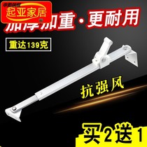 Strong wind resistant aluminum alloy doors and windows wind support plastic steel window windshield strut inner and outer horizontal opening stopper positioning bracket