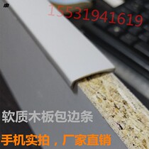 s white gray U-shaped PVC soft edge banding U9U16U18 wood board cabinet arc inner round hole edging strip