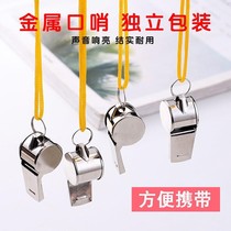 Metal Whistles High Volume Referee Coaching Traffic Match Whistle Fire Basketball Football Iron Whistle Outdoor Courthouse Whistle