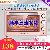 Household baking small electric oven mini automatic multifunctional cake bread 22 liters large capacity dried fruit machine