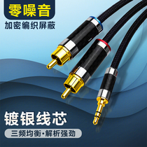  Silver-plated 3 5mm to double Lotus audio cable One point two rca mobile phone computer connection amplifier speaker cable Universal subwoofer cable Audiophile subwoofer cable Output signal cable