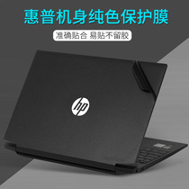 HP HP 2021 Dark Light and Shadow Elf 7 6 5 4 Generation 3MAX16 1 inch 15 6 laptop sticker Plus body 16-A0 shell 15ec Rilong
