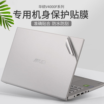  ASUS ASUS vivobook14s15X Notebook 14 15 6 inch V5000D Computer V4000F Transparent S5600F shell M5050