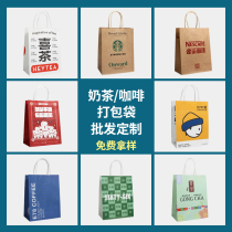 Coffee packagings bag coffee tea drinks kraft paper handbag takeaway single cup double cup four cups custom logo box making notes