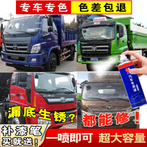 Futian Ruiwo E3ES3ES5Q9 Truck Coffee Gold Red Blue Hand Self-painting Special Scratch Repair Paint Pen