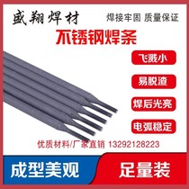 Cheap manufacturers supply E2594E2209E2507E2205E2553 duplex stainless steel electrode models are complete
