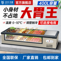 Jiuyi cooked food preservation display cabinet commercial desktop refrigerator horizontal mobile barbecue string steamed stewed vegetable stall freezer
