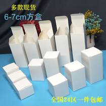 Square box 6-7cm spot paper box white general small white box white box white card box Custom Cosmetics daily necessities packing box