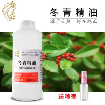 99% pure methyl salicylate wintergreen oil medical medicine topical sedative pain massage oil removal glue 1KG