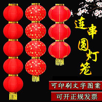 Red Lantern string outdoor waterproof silk cloth three four five series lanterns National Day printing advertising outdoor lantern hanging decoration