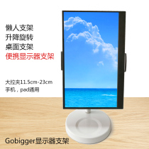 Portable display stand 15 6 inch ipad pro mobile phone tablet desktop lazy screen bedside rotating