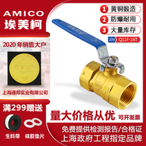 Emeco 209 copper ball valve 4 points 6 points thick brass inner thread thread connecting water pipe tap water switch valve