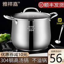 Soup pot 304 stainless steel household thickened large capacity soup porridge with steamer cooking pot Induction cooker cooking pot