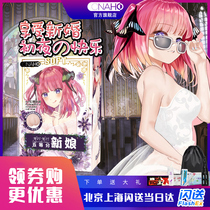 And Hesheng onaho bride anime aircraft Cup name inverted masturbation sex toys male adult products