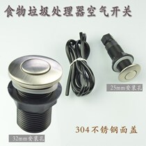 Switch button Cuisine bathtub Stainless Steel Air Pressure Junk Processor Massage Air Button Switch Trachea