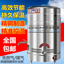 Large energy-saving cooking noodle barrel commercial gas natural liquefaction electric multi-function Malatang flat-bottomed soup noodle stove pot